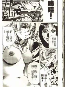 [うるし原智志] 蕾萝亚传说Legend Of Lemnear 3_035