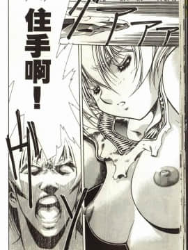 [うるし原智志] 蕾萝亚传说Legend Of Lemnear 3_037