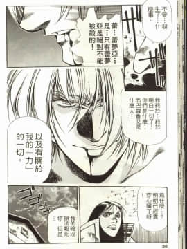 [うるし原智志] 蕾萝亚传说Legend Of Lemnear 3_039