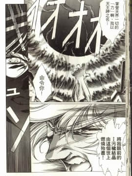 [うるし原智志] 蕾萝亚传说Legend Of Lemnear 3_041