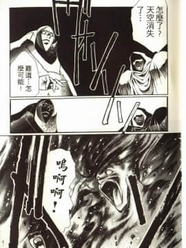[うるし原智志] 蕾萝亚传说Legend Of Lemnear 3_042