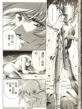 [うるし原智志] 蕾萝亚传说Legend Of Lemnear 3_043