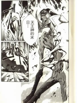 [うるし原智志] 蕾萝亚传说Legend Of Lemnear 3_046
