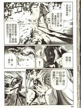 [うるし原智志] 蕾萝亚传说Legend Of Lemnear 3_047
