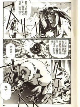 [うるし原智志] 蕾萝亚传说Legend Of Lemnear 3_048