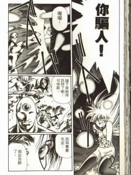 [うるし原智志] 蕾萝亚传说Legend Of Lemnear 3_051