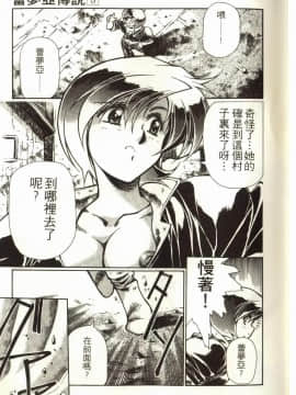 [うるし原智志] 蕾萝亚传说Legend Of Lemnear 3_052