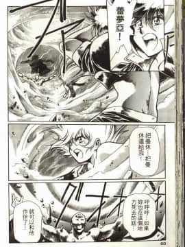 [うるし原智志] 蕾萝亚传说Legend Of Lemnear 3_053