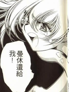 [うるし原智志] 蕾萝亚传说Legend Of Lemnear 3_058