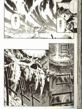 [うるし原智志] 蕾萝亚传说Legend Of Lemnear 3_059