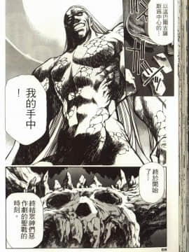 [うるし原智志] 蕾萝亚传说Legend Of Lemnear 3_061