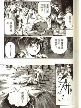 [うるし原智志] 蕾萝亚传说Legend Of Lemnear 3_062