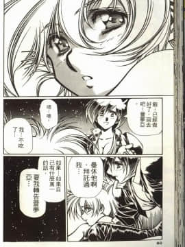 [うるし原智志] 蕾萝亚传说Legend Of Lemnear 3_063