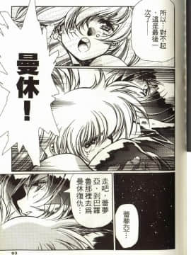 [うるし原智志] 蕾萝亚传说Legend Of Lemnear 3_066
