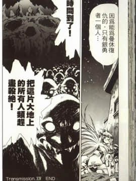 [うるし原智志] 蕾萝亚传说Legend Of Lemnear 3_067
