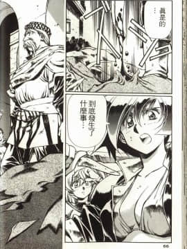 [うるし原智志] 蕾萝亚传说Legend Of Lemnear 3_069