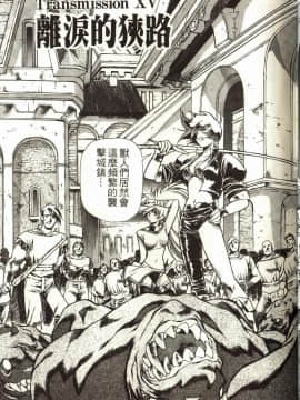 [うるし原智志] 蕾萝亚传说Legend Of Lemnear 3_070