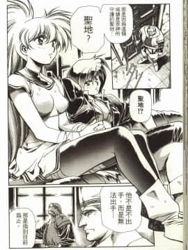[うるし原智志] 蕾萝亚传说Legend Of Lemnear 3_073