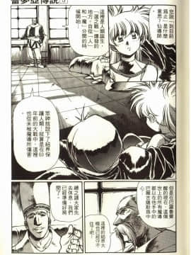 [うるし原智志] 蕾萝亚传说Legend Of Lemnear 3_074