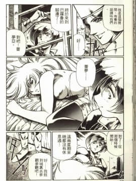 [うるし原智志] 蕾萝亚传说Legend Of Lemnear 3_075