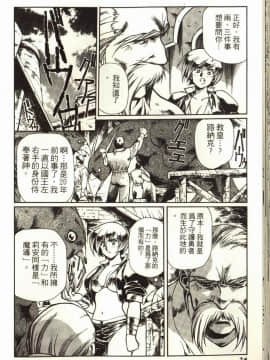 [うるし原智志] 蕾萝亚传说Legend Of Lemnear 3_077