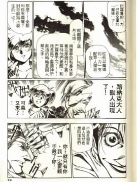 [うるし原智志] 蕾萝亚传说Legend Of Lemnear 3_082