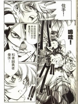 [うるし原智志] 蕾萝亚传说Legend Of Lemnear 3_083