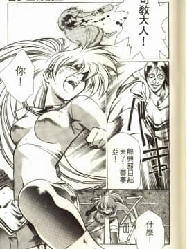 [うるし原智志] 蕾萝亚传说Legend Of Lemnear 3_084