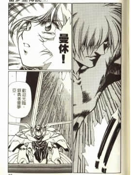 [うるし原智志] 蕾萝亚传说Legend Of Lemnear 3_100