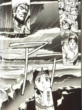 [うるし原智志] 蕾萝亚传说Legend Of Lemnear 3_153