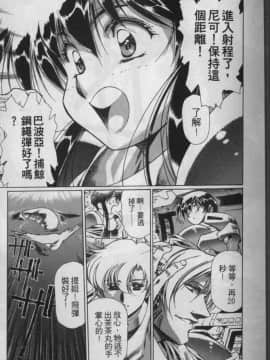 [うるし原智志] 雲海奇兵隊_013