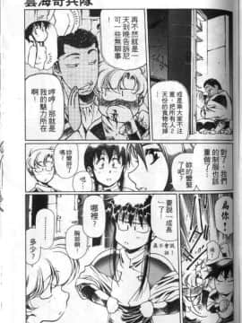 [うるし原智志] 雲海奇兵隊_099