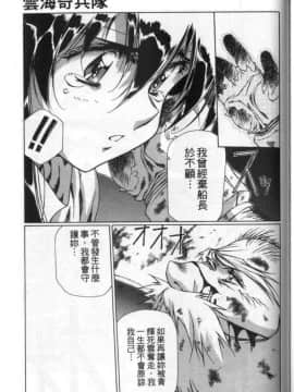 [うるし原智志] 雲海奇兵隊_155