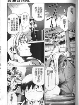 [うるし原智志] 雲海奇兵隊_271