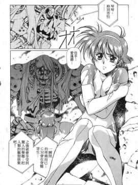 [うるし原智志]星際再生緣01_016