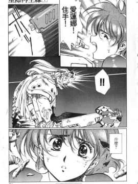 [うるし原智志]星際再生緣01_017