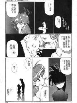 [うるし原智志]星際再生緣01_021