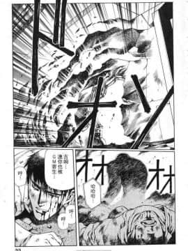 [うるし原智志]星際再生緣01_029