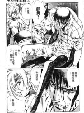 [うるし原智志]星際再生緣01_031