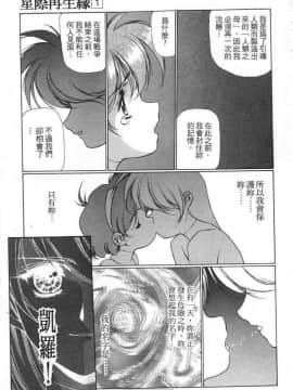 [うるし原智志]星際再生緣01_033