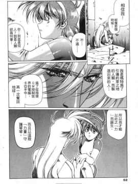 [うるし原智志]星際再生緣01_048