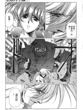 [うるし原智志]星際再生緣01_049