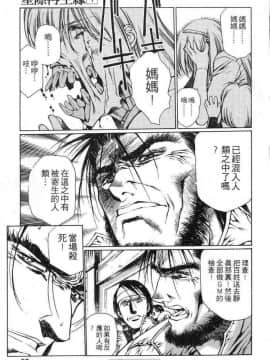 [うるし原智志]星際再生緣01_051