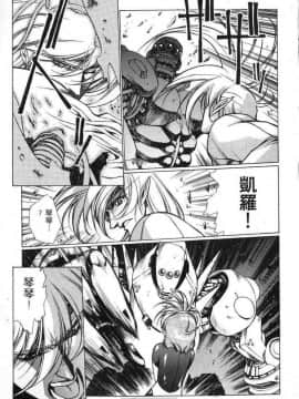 [うるし原智志]星際再生緣01_053