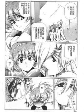 [うるし原智志]星際再生緣01_060