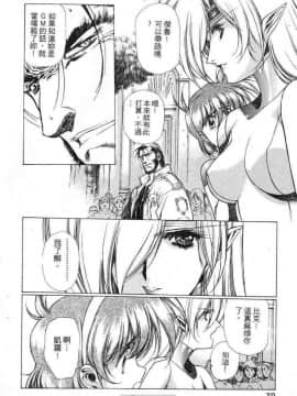 [うるし原智志]星際再生緣01_066