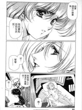 [うるし原智志]星際再生緣01_088
