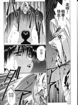 [うるし原智志]星際再生緣01_110