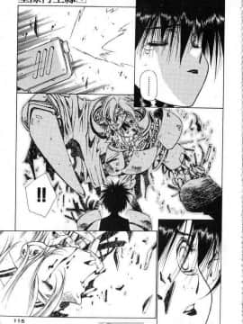 [うるし原智志]星際再生緣01_111