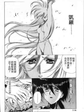 [うるし原智志]星際再生緣01_112